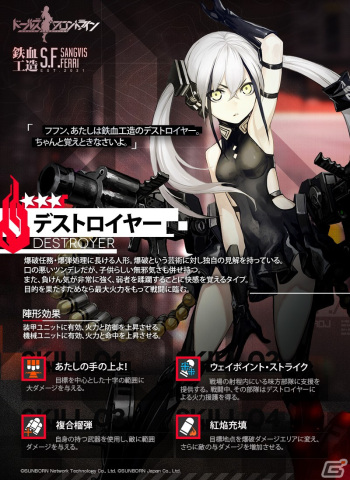 「ドールズフロントライン」の「捕獲作戦」に新たな区域「SP5NANO区域」が12月10日に登場！★3デストロイヤーが捕獲可能にの画像1