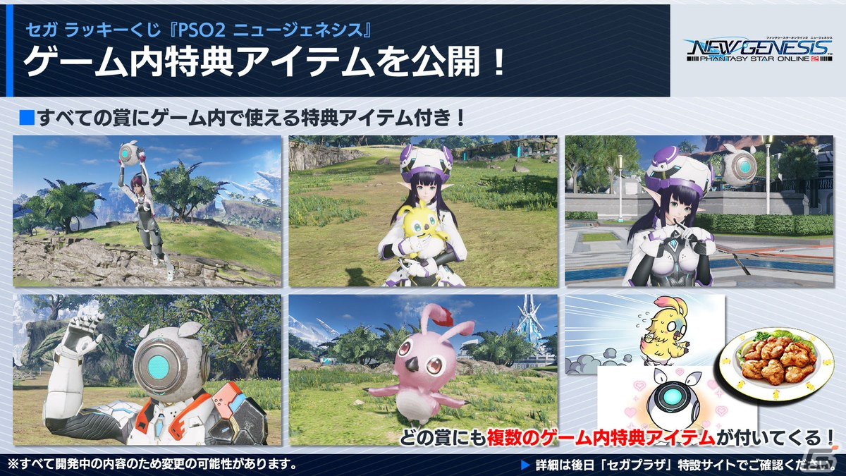 「PSO2 ニュージェネシス」12月の大型アップデートに関する追加情報が公開！2022年前半のロードマップもの画像18