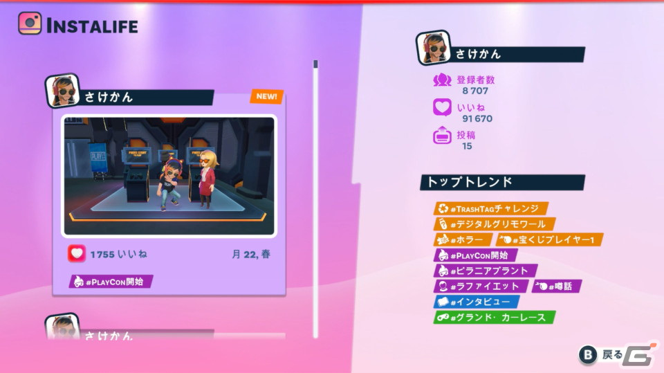 背信せずに配信せよ！「Youtubers Life 2 - ユーチューバーになろう -」ゲームコレクターインプレッションの画像82