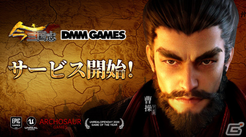 PC版「今三国志」の正式サービスが開始！名将「姜維」など事前登録特典を手に入れようの画像1