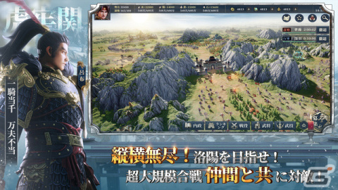 PC版「今三国志」の正式サービスが開始！名将「姜維」など事前登録特典を手に入れようの画像5