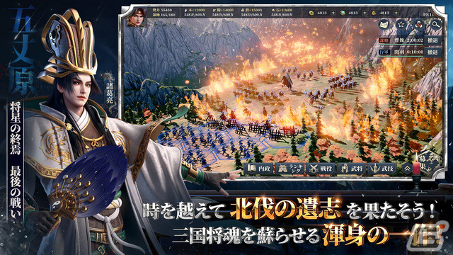 PC版「今三国志」の正式サービスが開始！名将「姜維」など事前登録特典を手に入れようの画像2