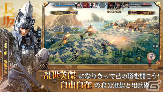 PC版「今三国志」の正式サービスが開始！名将「姜維」など事前登録特典を手に入れようの画像3