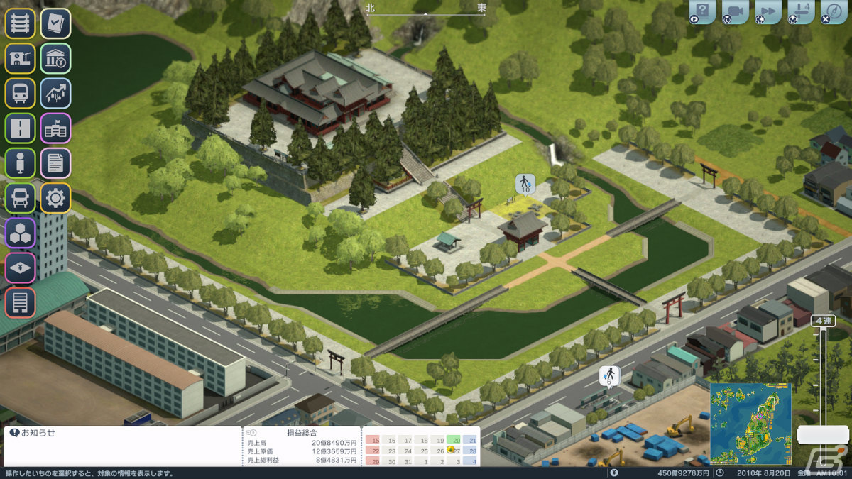 PC版「A列車で行こう はじまる観光計画」が発売！Steamストアにて10％オフのローンチ割引を実施の画像3