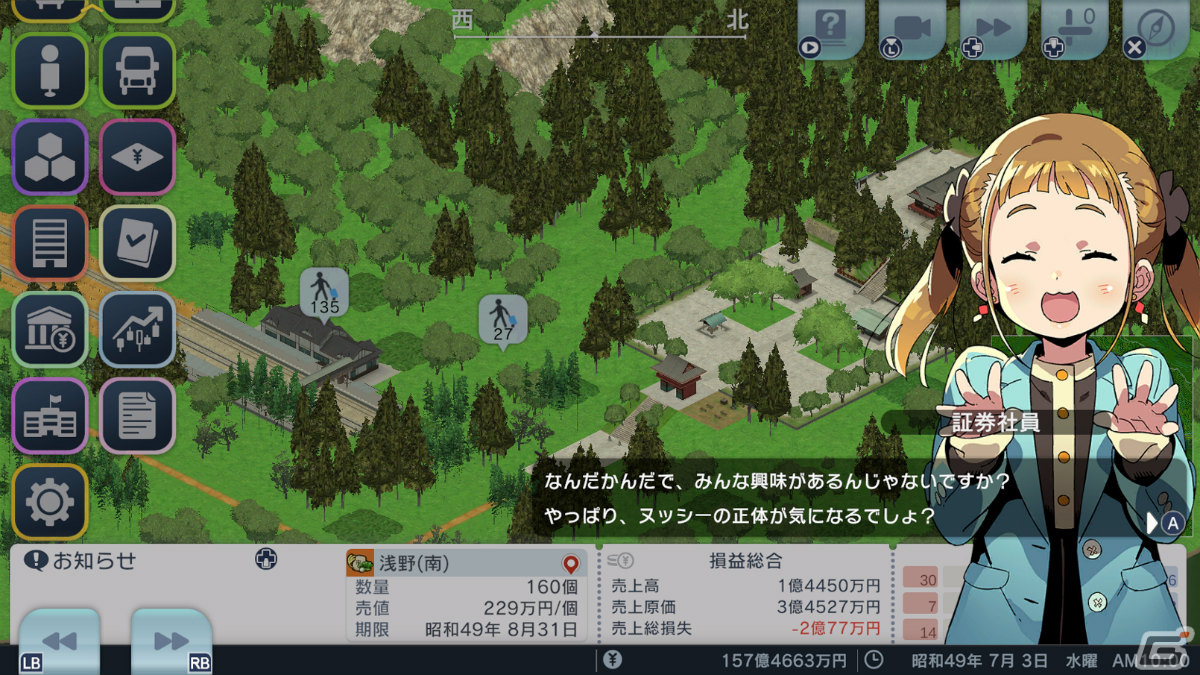 PC版「A列車で行こう はじまる観光計画」が発売！Steamストアにて10％オフのローンチ割引を実施の画像4