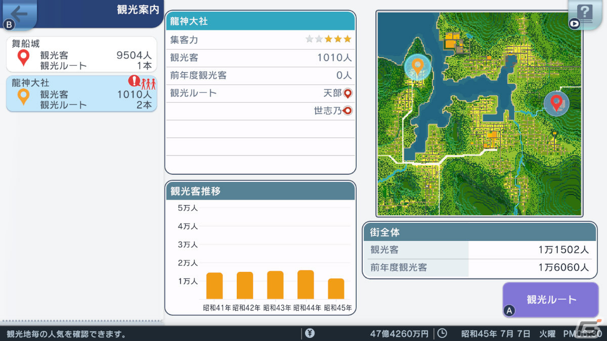 PC版「A列車で行こう はじまる観光計画」が発売！Steamストアにて10％オフのローンチ割引を実施の画像5