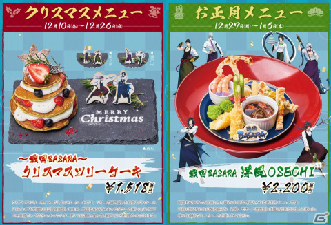 カプコンカフェ イオンレイクタウン店と「戦国BASARA」シリーズとのコラボ期間が2022年1月6日まで延長決定！の画像1