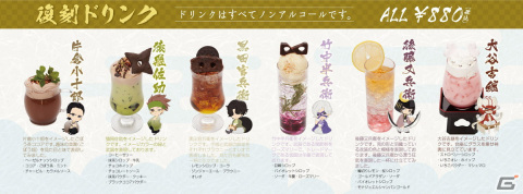 カプコンカフェ イオンレイクタウン店と「戦国BASARA」シリーズとのコラボ期間が2022年1月6日まで延長決定！の画像3