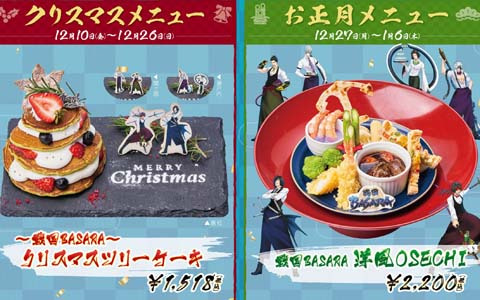 カプコンカフェ イオンレイクタウン店と「戦国BASARA」シリーズとのコラボ期間が2022年1月6日まで延長決定！