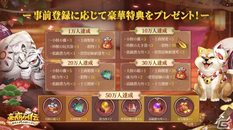 iOS/Android「豪商列伝～使用人からの成り上がり」の正式サービスが開始！転生から始まる経営シミュレーションRPGの画像2