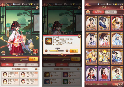 iOS/Android「豪商列伝～使用人からの成り上がり」の正式サービスが開始！転生から始まる経営シミュレーションRPGの画像4