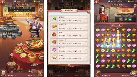 iOS/Android「豪商列伝～使用人からの成り上がり」の正式サービスが開始！転生から始まる経営シミュレーションRPGの画像6