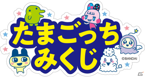 「たまごっち」誕生25周年記念イベント「～25th Anniversary～Tamagotchi Fes. IN NAMJATOWN」が12月18日より開催！の画像8
