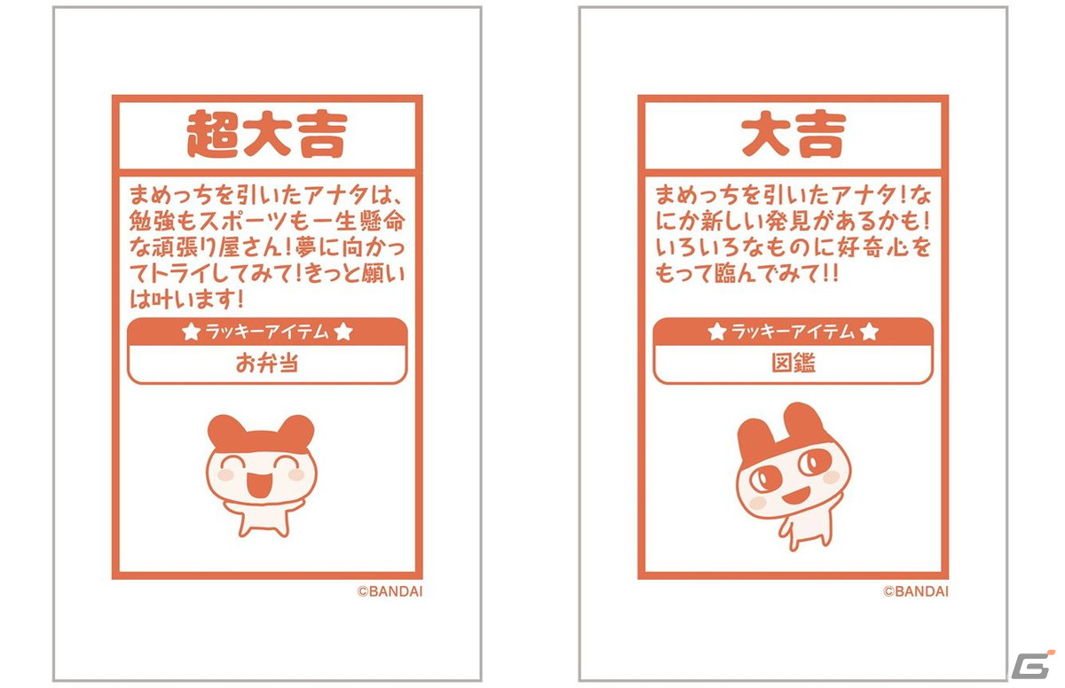 「たまごっち」誕生25周年記念イベント「～25th Anniversary～Tamagotchi Fes. IN NAMJATOWN」が12月18日より開催！の画像9