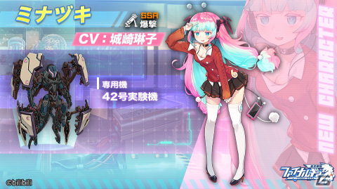 「ファイナルギア」新たなPVPコンテンツ「兵団競技」が実装！新SSR・カラマス（CV：沖胡玲奈）も登場の画像3