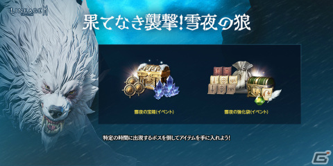 「リネージュ2M」ダンジョン「激戦の島」「破壊された城砦」にレベル60が実装！伝説等級血盟レイド「オルフェン」「オルクス」も登場の画像2
