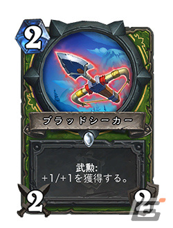 「ハースストーン」の最新拡張版「烈戦のアルタラック」がリリース！記念配信「氷雪の洗浄」も12月10日に実施の画像3