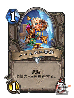 「ハースストーン」の最新拡張版「烈戦のアルタラック」がリリース！記念配信「氷雪の洗浄」も12月10日に実施の画像4