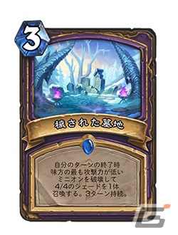 「ハースストーン」の最新拡張版「烈戦のアルタラック」がリリース！記念配信「氷雪の洗浄」も12月10日に実施の画像6
