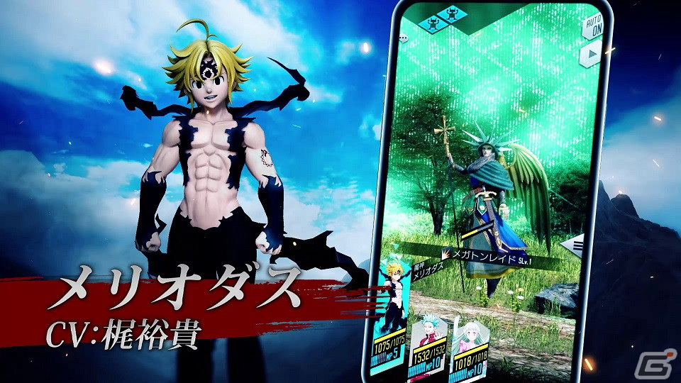 「D×2 真・女神転生リベレーション」12月9日より開催のTVアニメ「七つの大罪 憤怒の審判」コラボではメリオダスらが3Dモデルで登場！の画像2