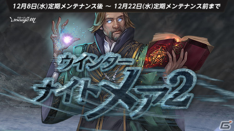 「Lineage M」一般ダンジョン・ギラン監獄が高レベル向け狩場「破滅のギラン監獄」へとリニューアル！の画像3
