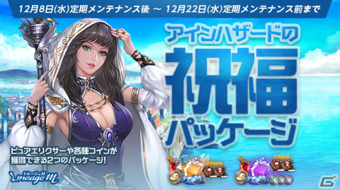 「Lineage M」一般ダンジョン・ギラン監獄が高レベル向け狩場「破滅のギラン監獄」へとリニューアル！の画像4
