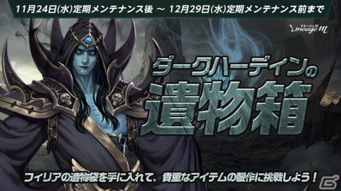 「Lineage M」一般ダンジョン・ギラン監獄が高レベル向け狩場「破滅のギラン監獄」へとリニューアル！の画像5