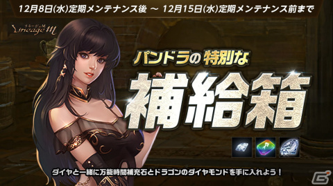 「Lineage M」一般ダンジョン・ギラン監獄が高レベル向け狩場「破滅のギラン監獄」へとリニューアル！の画像6