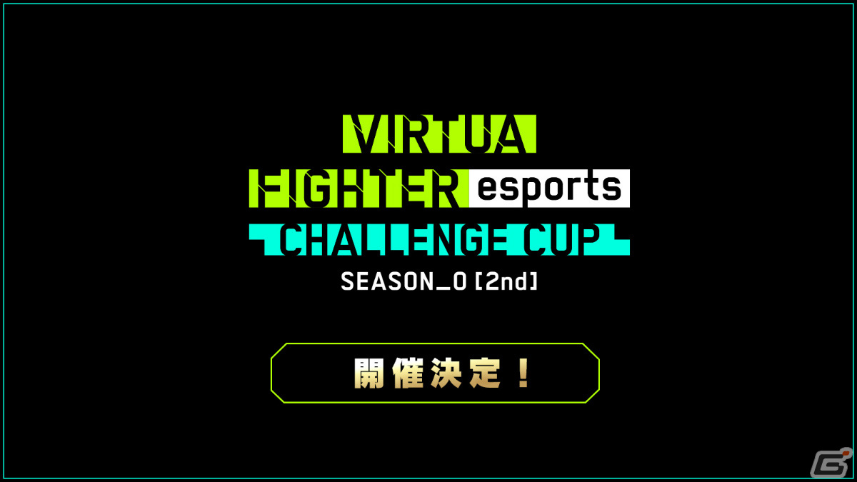 PS4「Virtua Fighter esports」にて「龍が如く」シリーズとのコラボパックが発売！桐生一馬や春日一番のコスチュームが登場の画像31