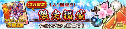 「うたわれるもの ロストフラグ」メインストーリー第6章後半が配信開始！季節限定キャラクター・アズエル［聖夜の立役者］も登場の画像10