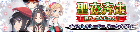 「うたわれるもの ロストフラグ」メインストーリー第6章後半が配信開始！季節限定キャラクター・アズエル［聖夜の立役者］も登場の画像13