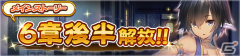 「うたわれるもの ロストフラグ」メインストーリー第6章後半が配信開始！季節限定キャラクター・アズエル［聖夜の立役者］も登場の画像2