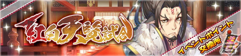 「うたわれるもの ロストフラグ」メインストーリー第6章後半が配信開始！季節限定キャラクター・アズエル［聖夜の立役者］も登場の画像4