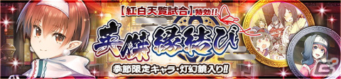 「うたわれるもの ロストフラグ」メインストーリー第6章後半が配信開始！季節限定キャラクター・アズエル［聖夜の立役者］も登場の画像5