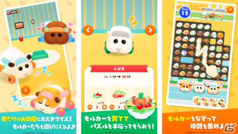 「あつまれモルカー！PUI PUI パズル」が配信！モルカーを指でなぞって仲間を集めるパズルゲームの画像2