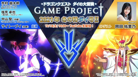 「ドラゴンクエスト ダイの大冒険　-魂の絆-」ベンガーナ王国衣装のダイを仲間にしよう！イベント「自分の力を活かす装備」が実施の画像9