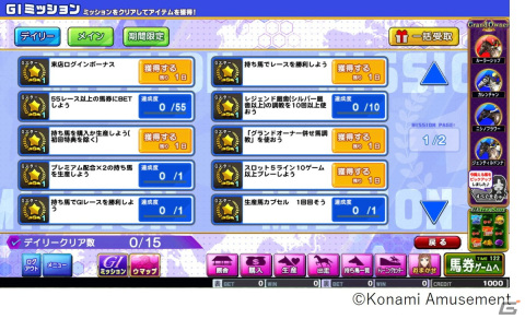 競馬メダルゲーム最新作「GI-WorldClassic RISING」が稼動開始！新たな要素「Grand Owner」や「レジェンド厩舎」が搭載の画像7