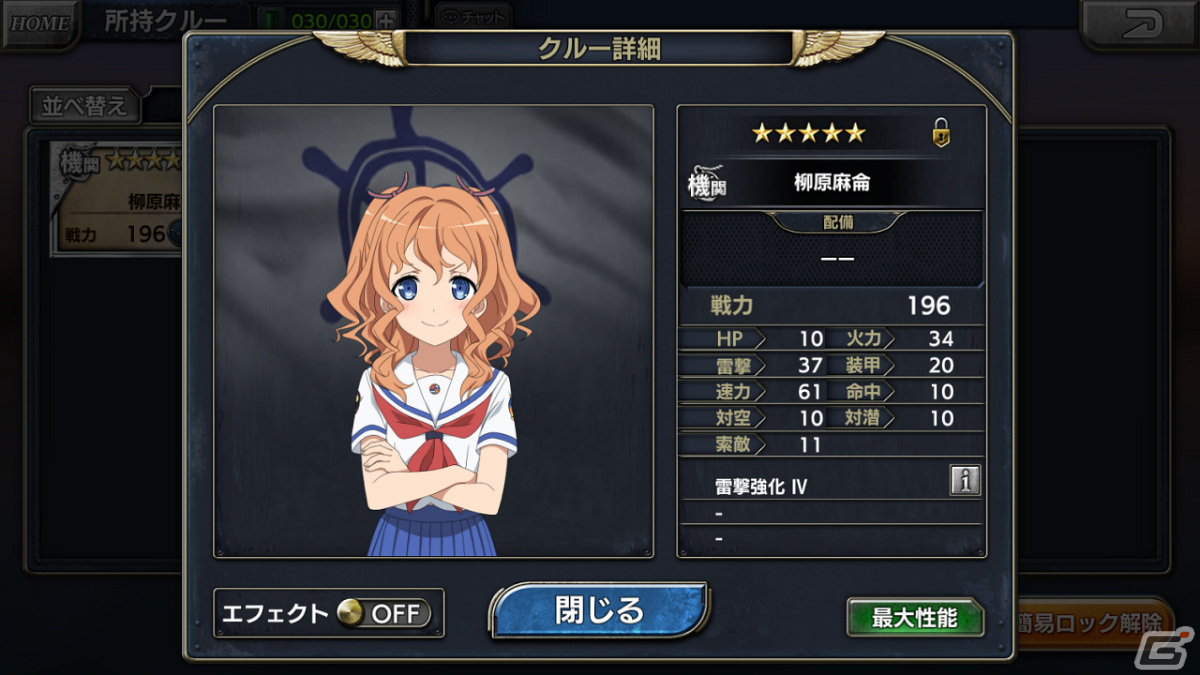 「蒼焔の艦隊」にて「劇場版 ハイスクール・フリート」とのコラボイベント後半戦が実施！西崎芽依ら5名のクルーが報酬として登場の画像11