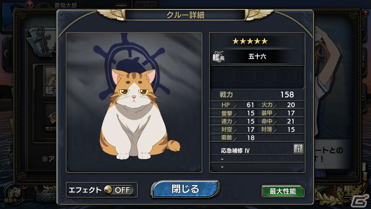 「蒼焔の艦隊」にて「劇場版 ハイスクール・フリート」とのコラボイベント後半戦が実施！西崎芽依ら5名のクルーが報酬として登場の画像15