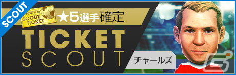 「サカつくRTW」最大150連の1日1回10連無料や最大130連引けるミッション10連が登場！の画像3