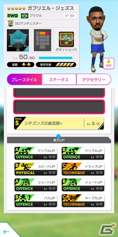 「サカつくRTW」最大150連の1日1回10連無料や最大130連引けるミッション10連が登場！の画像11