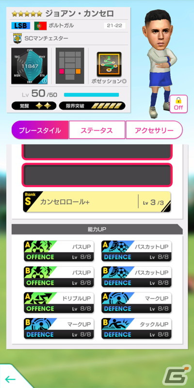 「サカつくRTW」最大150連の1日1回10連無料や最大130連引けるミッション10連が登場！の画像13