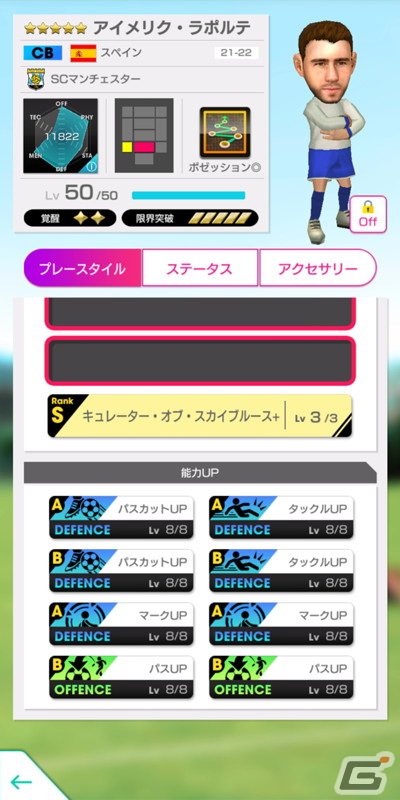 「サカつくRTW」最大150連の1日1回10連無料や最大130連引けるミッション10連が登場！の画像15