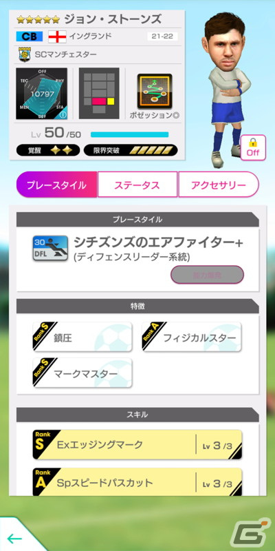 「サカつくRTW」最大150連の1日1回10連無料や最大130連引けるミッション10連が登場！の画像16