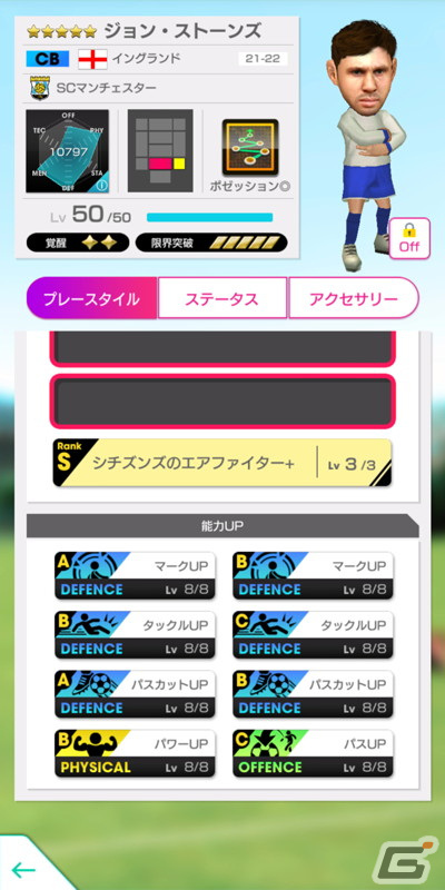 「サカつくRTW」最大150連の1日1回10連無料や最大130連引けるミッション10連が登場！の画像17