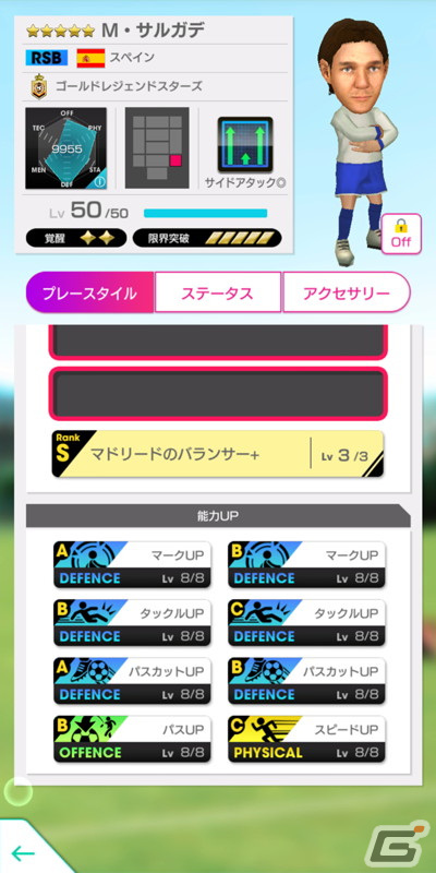 「サカつくRTW」最大150連の1日1回10連無料や最大130連引けるミッション10連が登場！の画像20