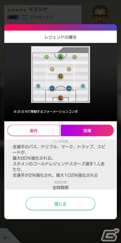 「サカつくRTW」最大150連の1日1回10連無料や最大130連引けるミッション10連が登場！の画像22