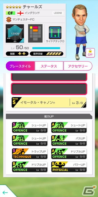「サカつくRTW」最大150連の1日1回10連無料や最大130連引けるミッション10連が登場！の画像7