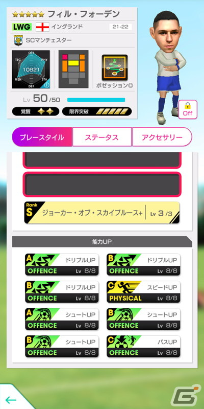 「サカつくRTW」最大150連の1日1回10連無料や最大130連引けるミッション10連が登場！の画像9