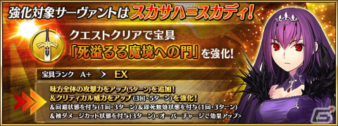 「Fate/Grand Order」にて「メイキング・クリスマス・パーティー！ピックアップ召喚（日替り）」が配信！の画像11